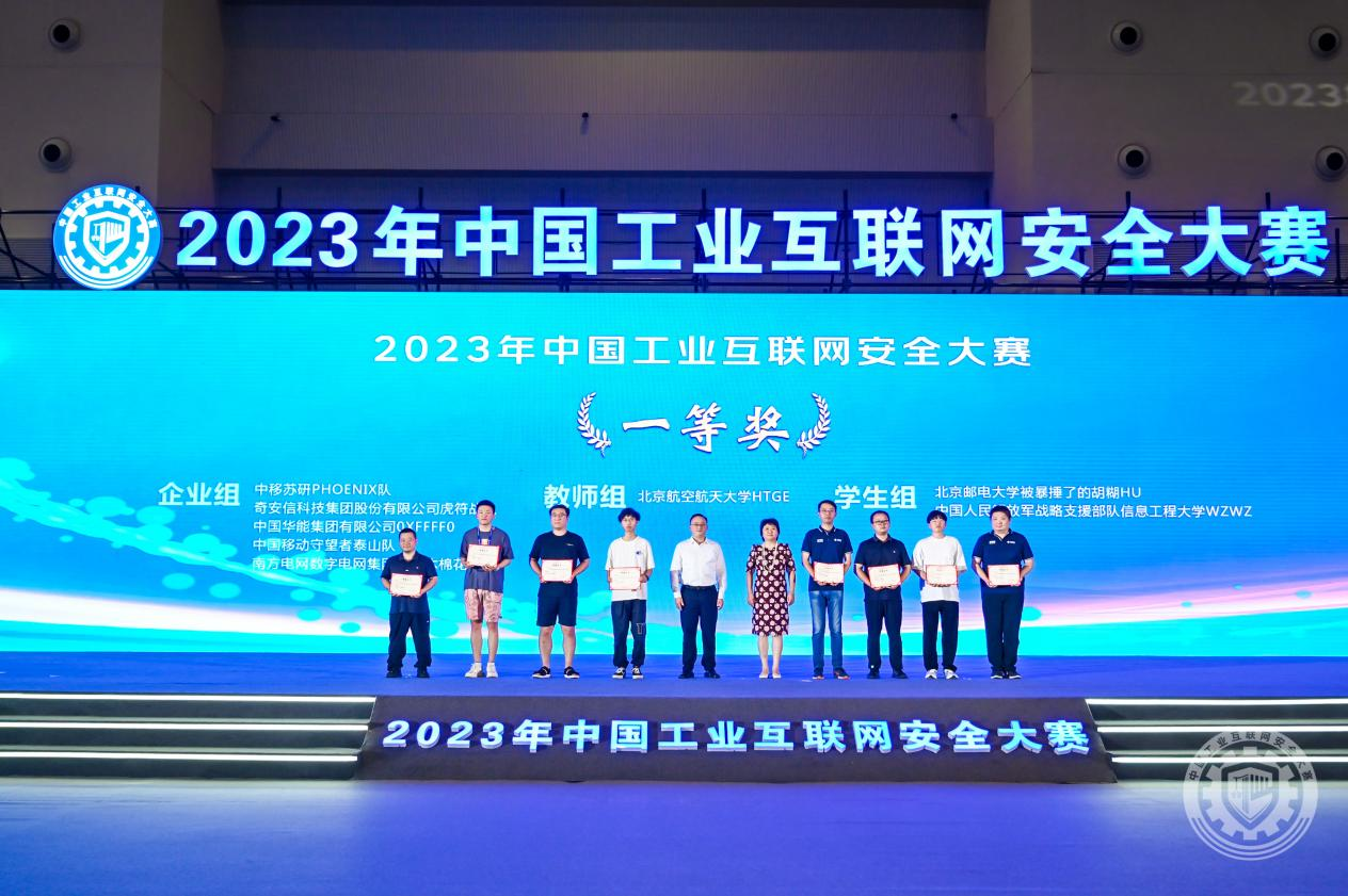 国模女性美穴2023年中国工业互联网安全与日韩性感美女日屄视频